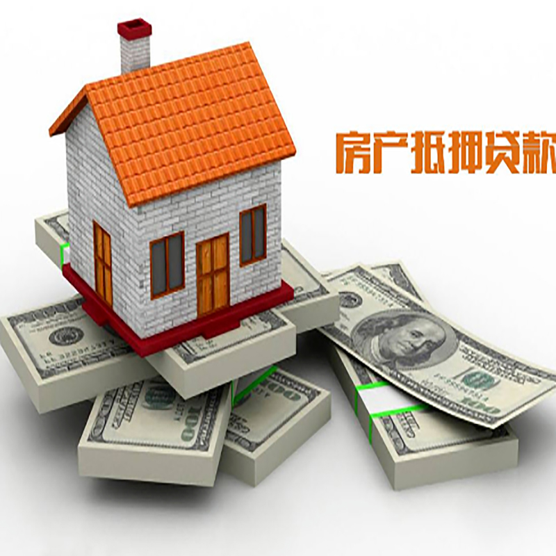 舒城按揭房二次抵押贷款怎么办理