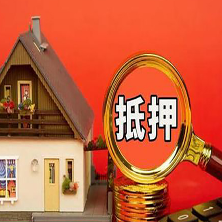 舒城贷款中介公司房产抵押贷款如何选新渝启服
