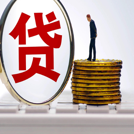 舒城贷款中介公司新渝启服需要哪些资料