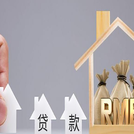 舒城房产抵押贷款期限该怎么选?