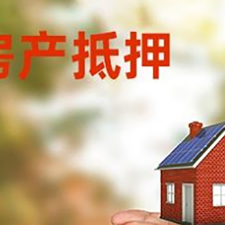 舒城房子抵押贷款的期限能有几年?